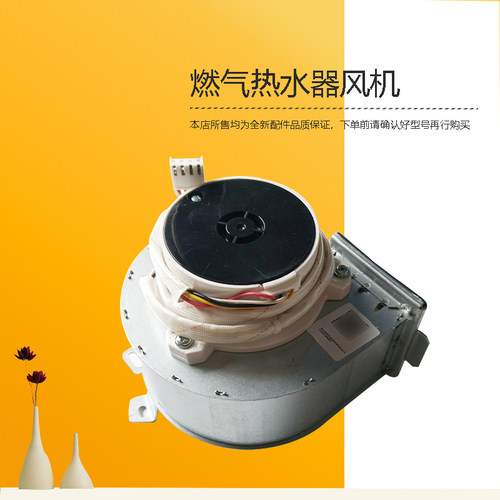JSLQ27-M10 Pro适用美的燃气热水器风机电机原厂配件JSQ30-M9 Max