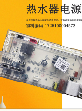 适用美的燃气热水器电源板主板控制器JSQ22-12HC4电脑板JSQ25-G2