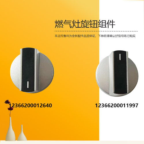 JZY-QW08-HQ3M适用美的燃气灶左右旋钮按键开关配件JZT-QW08-HQ3M