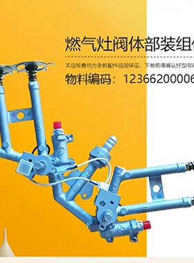JZT-MQ7610-G(Z)适用美的燃气灶阀体总成开关配件新JZT-Q60G-SHT