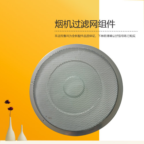 美D油烟机过滤网网罩原厂配件全新CXW-180-DJ102-DJ205-TJ9012-G