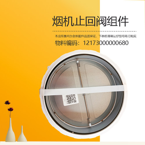 适用美的吸油烟机止回阀组件止逆阀CXW-200-DT309-DT570R-DT358