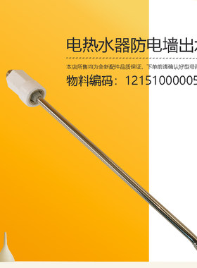 F22DQ2-J3S-TN3-32DE5-TG8-32DE7-S美D电热水器防电墙出水管TG6