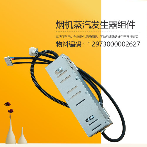 美D油烟机蒸汽发生器组件清洗专用CXW-260-C66-JDB1-DJ588R-E970J