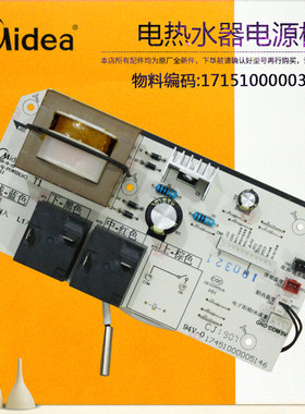 美的电热水器电源板主板 CFFQ4032/CFGQ6030/CFGQ6032/CFGQ7030