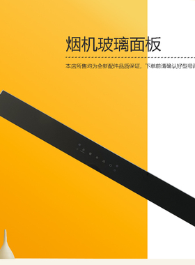 MD油烟机开关玻璃钢化玻璃面板黑色控制按键玻璃面板CXW-270-H21