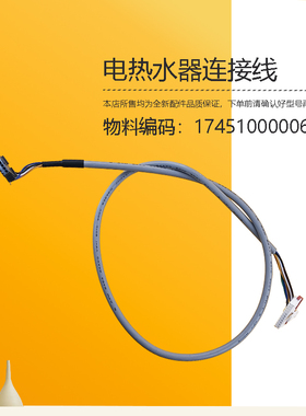 美D连接线排线F50/F60F8021-Q7-K3(HE)-T4-GCS(HEY)-X1(S)-T1(Y)