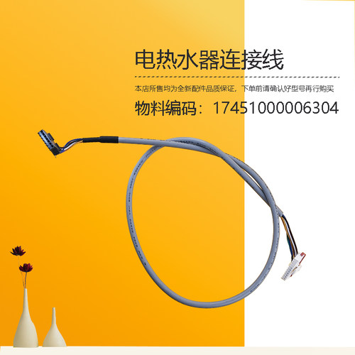 美D连接线排线F50/F60F8021-Q7-K3(HE)-T4-GCS(HEY)-X1(S)-T1(Y)