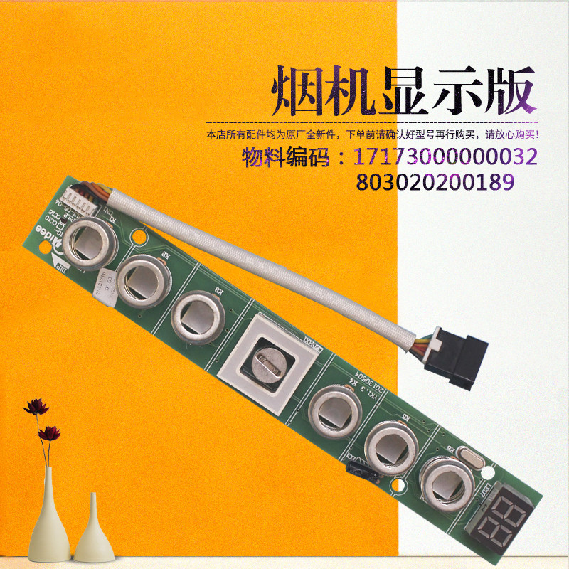 YCL10-CC16适用美的吸油烟机显示板按键板CXW-200-TJ8055-GR开关