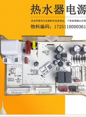 适用美的燃气热水器电源板主板控制器JSQ22-12HA-12DH4B1-12HB3
