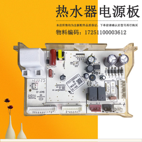 适用美的燃气热水器电源板主板控制器JSQ27-14HC4A-14HE2-14HWA