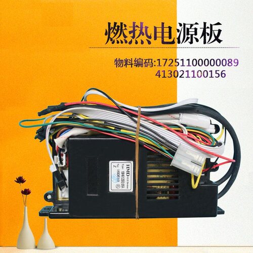 适用于美的燃气热水器电源板主板