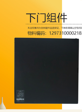 ZLD-XC60适用美的消毒柜玻璃门ZLD-XC60 ZLD-XC60下门玻璃面板
