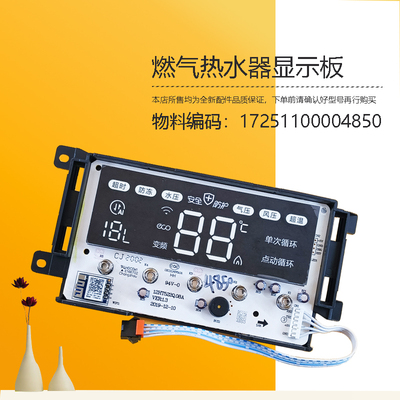 适用美的燃气热水器12HT522Q.08A显示按键板JSQ30-16HT5-Y8S-L8