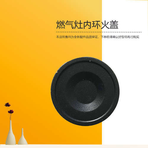 适用美的燃气灶内环小火盖原厂JZT/JZY-PQ513-Q313-Q63B-PQ516S-M