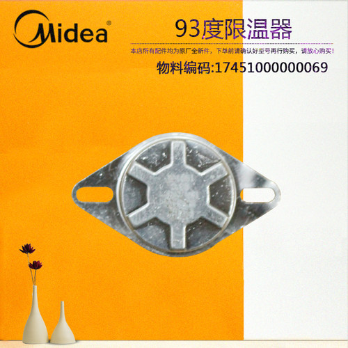 美的电热水器限温器F51042-D-J/F51100-J/F65-15A-15A1-16A-16A1