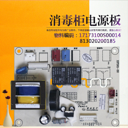 MXV-ZLP90Q06消毒柜电源板主板