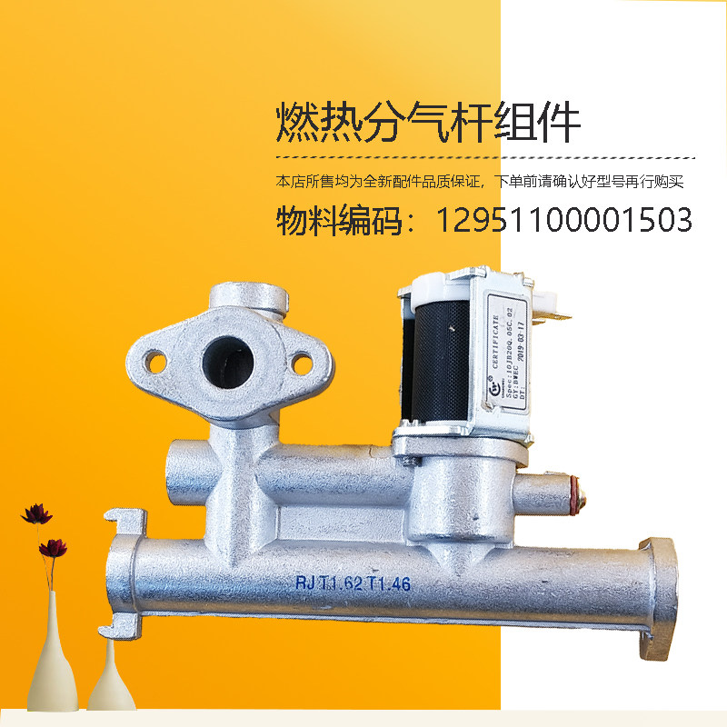 JSQ20-10HC6适用美的天然气热水器-10HC5-10HC3分气杆喷嘴气嘴6