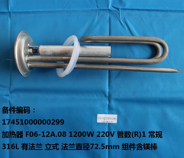 适用美的电热水器加热管发热棒图片