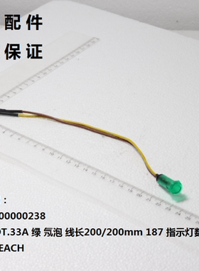 美的电热水器防电墙指示灯D19B100-J/D20042-J/D20054-J/D20065-J