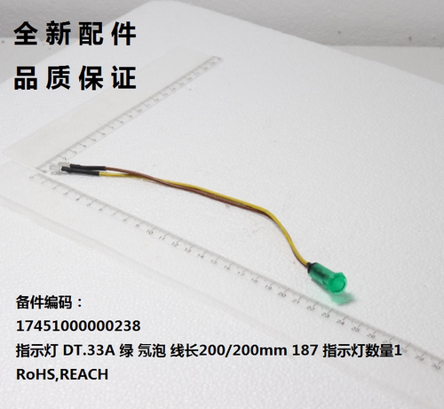 适用于美的电热水器防电墙指示灯D19B042-J/D19B054-J/D19B065-J