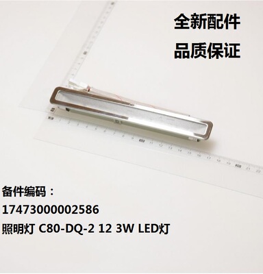 LED照明灯吸油烟机适用于美的灯