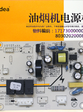 美的吸油烟机电源板 主板电脑板CXW-200-DJ05/DJ520/DJ530L/DT23A