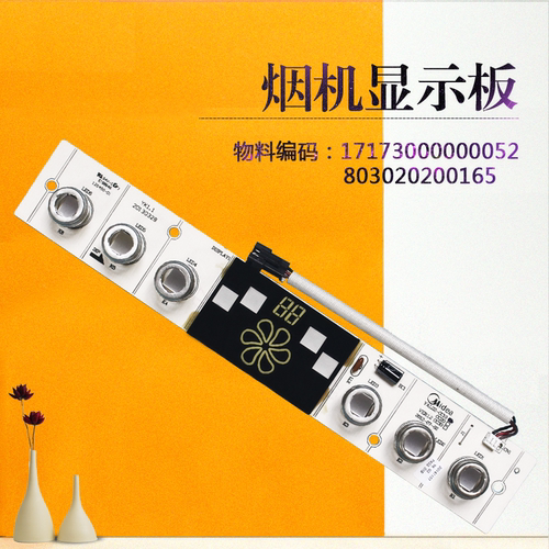 CXW-200-DT550烟机显示板按键板