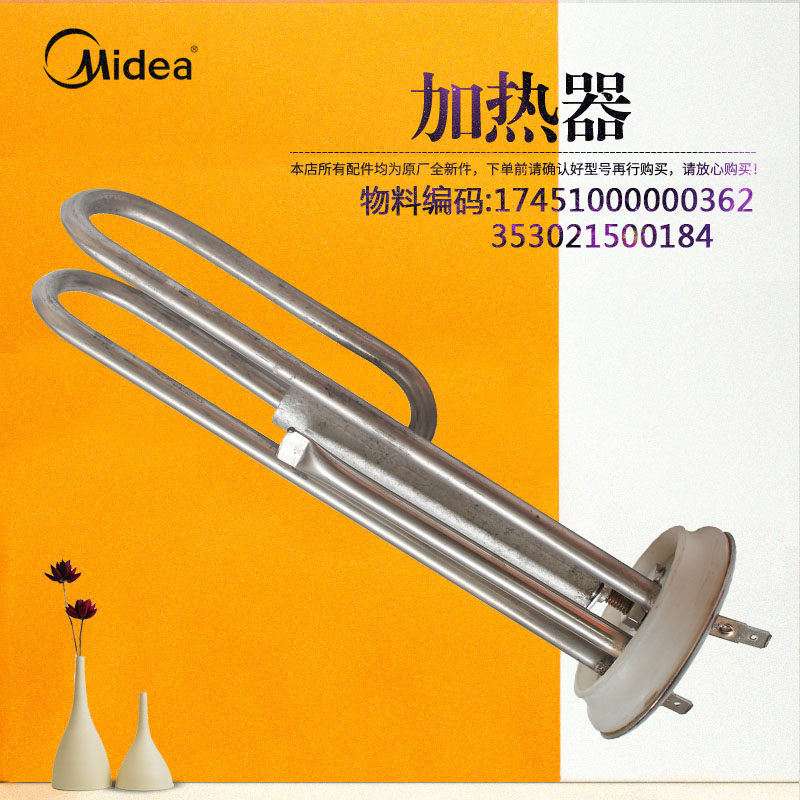 美的电热水器小厨宝加热器发热管F06-12A(S)发热丝F06-12A(S)图片