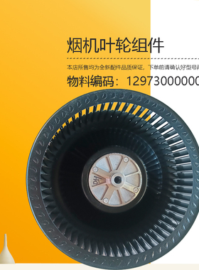 美D油烟机风轮CXW-200-ET9030叶轮组件ET9036-AT9012-S-TT9035-SL