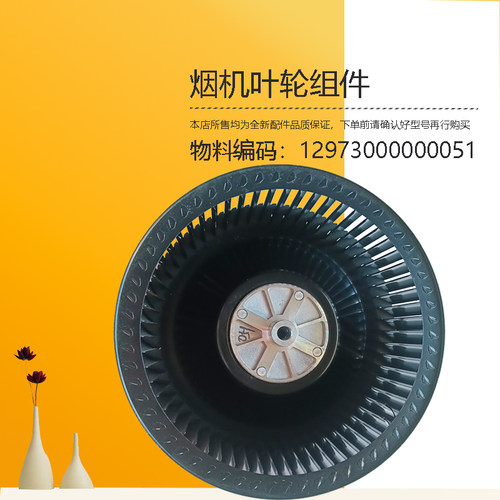 适用美的油烟机风轮叶轮组件CXW-200-DT328-DT309-DT358-AT9013-P