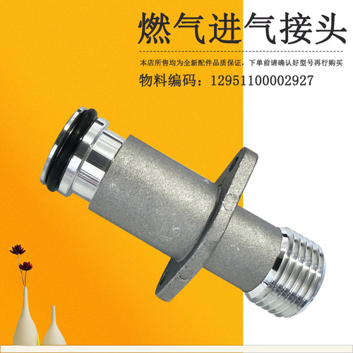 适用美的燃气热水器JSQ25/JSQ30-TS2-TS1进气接头JSG25/JSG30-TG3