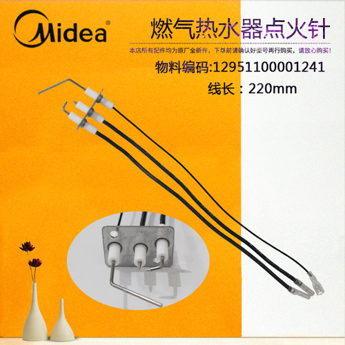 美的燃气热水器点火H1SHWA