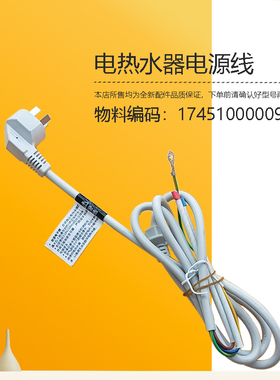 30GQ2-20MD2-A20GA3-A20GA2-A20MD1-20BA2适用美的电热水器电源线
