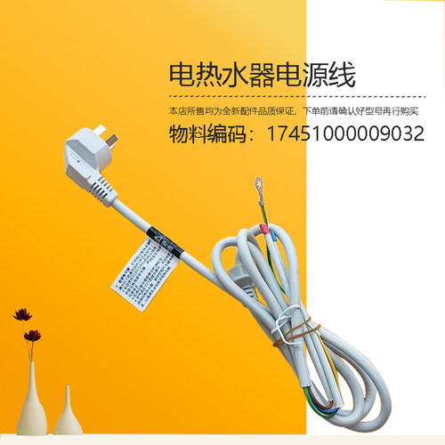 A20MD1-A20GA2-20S1-20GA3-ZOL美D电热水器电源线F8020-KY1(H)