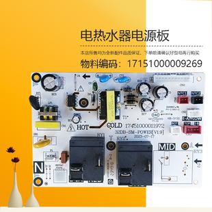 适用美的电热水器电源主板F6033/F8033-UT8-UDpro-UDmini-UD5(HE)