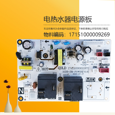 适用美的电热水器电源主板F6033-UD3-UD5-BK5-UD7Pro-UD9Pro(HE)