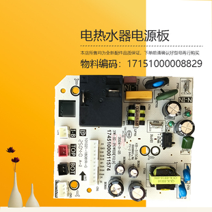 25AG3 33EG5 33UQM3 32BT3 32UT3 美D电热水器电源主板F50F60