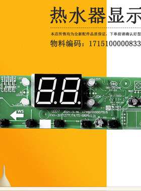 适用美的电热水器显示板按键板F6021-EN3(HS)开关板F6021-EN3(HS)