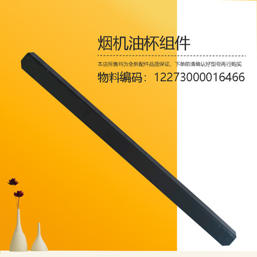 CXW-140-YL25W-YL28-2适用美的烟机油杯CXW-140-JJD6S MAX接油槽