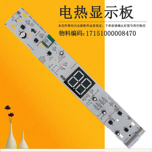 适用美的电热水器显示板按键板