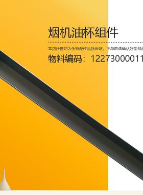 MD油烟机油杯油盒接油槽原厂全新配件CXEP924W-6/CXEP922S-TG6
