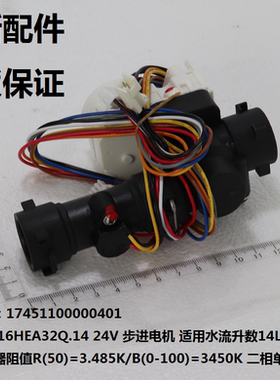 适用美的燃气热水器水比例阀