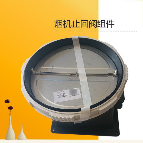 美D油烟机止回阀防烟宝CXW-140-MK01X9-X7-X5-X3S-MK03X7-X9-JJD9