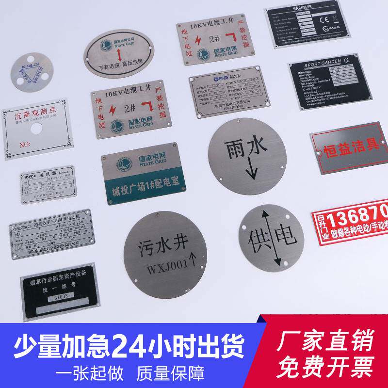 标牌定做铝机器铭牌制作高光冲压金属logo不锈钢设备配电箱供电塑