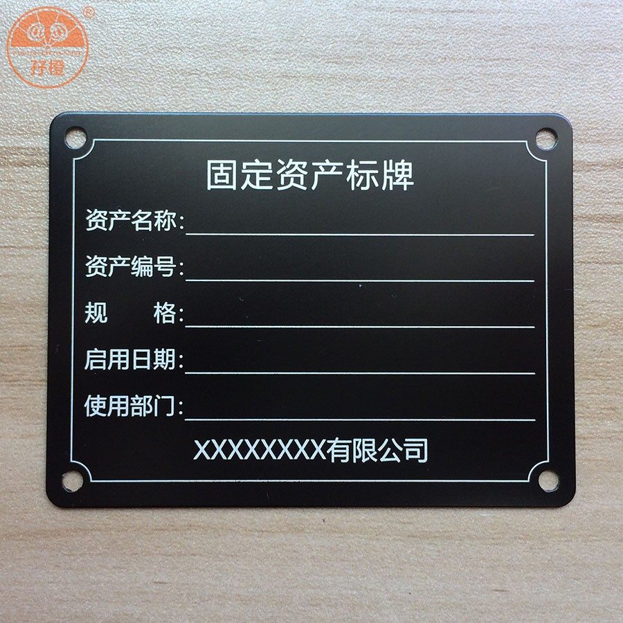 不锈钢激光打标加工UV打印 金属标牌定做打钢印 铭牌定制铝牌铝制图片