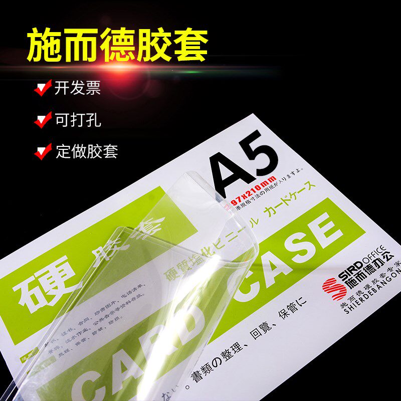 热卖A5硬胶套证件卡套透明塑料工作牌套工作牌绳子证件套卡套直销