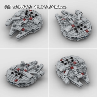 MOC积木模型玩具mini千年隼带支架星球大战舰宇宙星际飞船摆件
