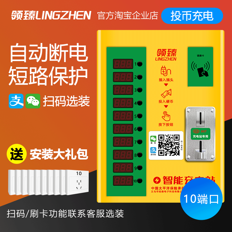 新品电动车充电桩电瓶车智能扫码充电站投币充电器小区出租房户外