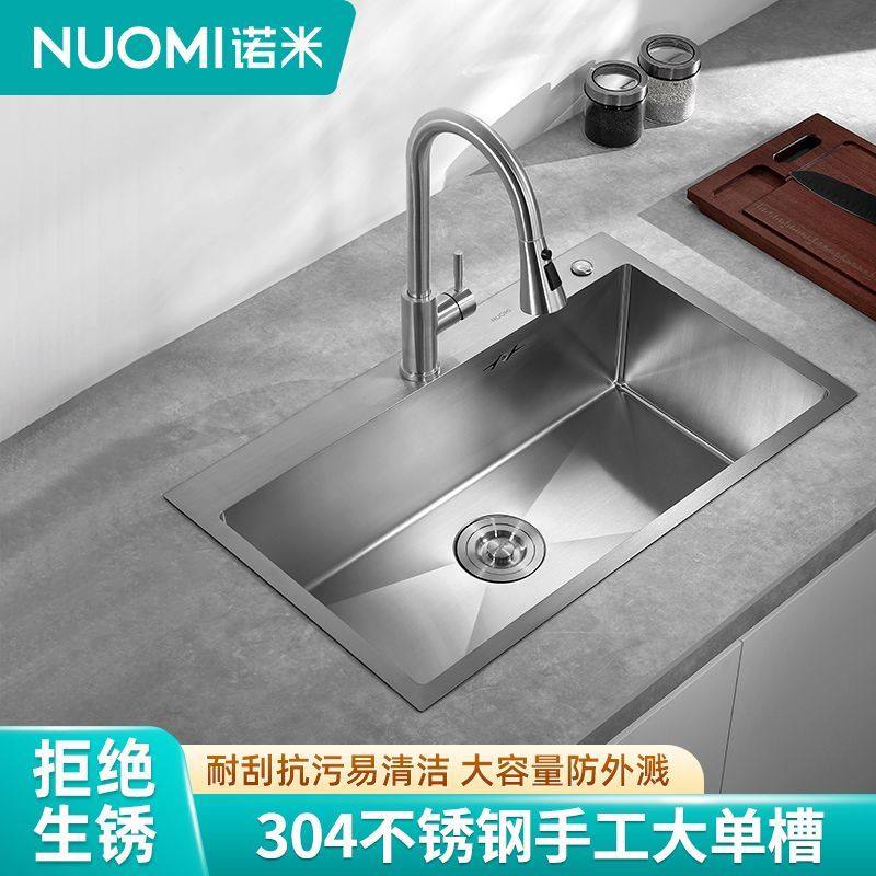 诺米巴克SUS304不锈钢厨房水槽大单槽水池手工洗菜盆洗碗池洗碗槽